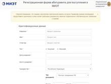 Tablet Screenshot of abit.miet.ru